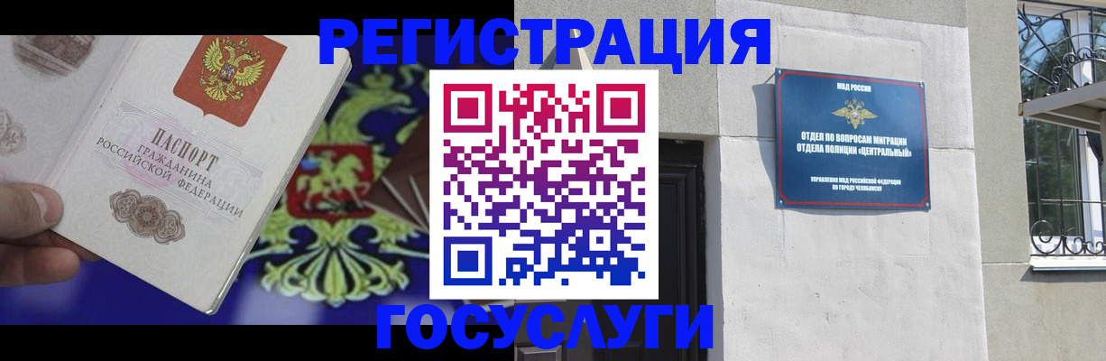 временная регистрация купить в Комсомольске-на-Амуре