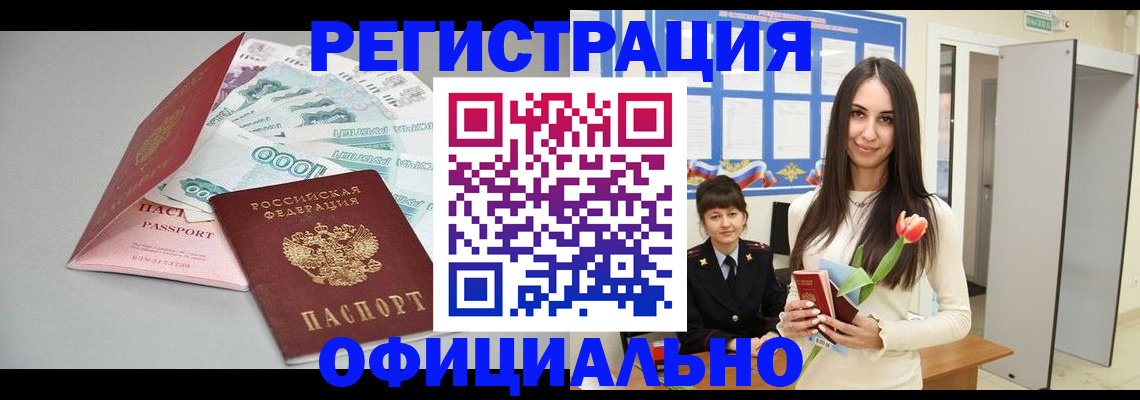 прописка в квартире в Комсомольске-на-Амуре
